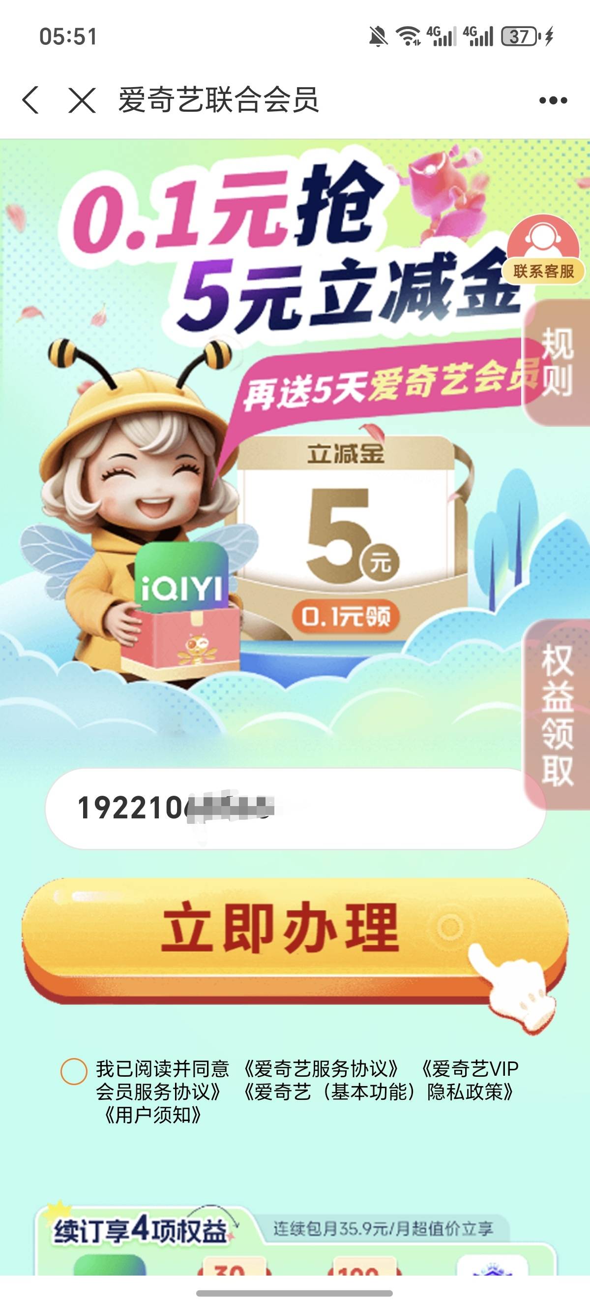 支付宝，五元立减金最详细教程，第一步扫码，进去输入192210开头的后面5个数字瞎输，32 / 作者:逞强- / 