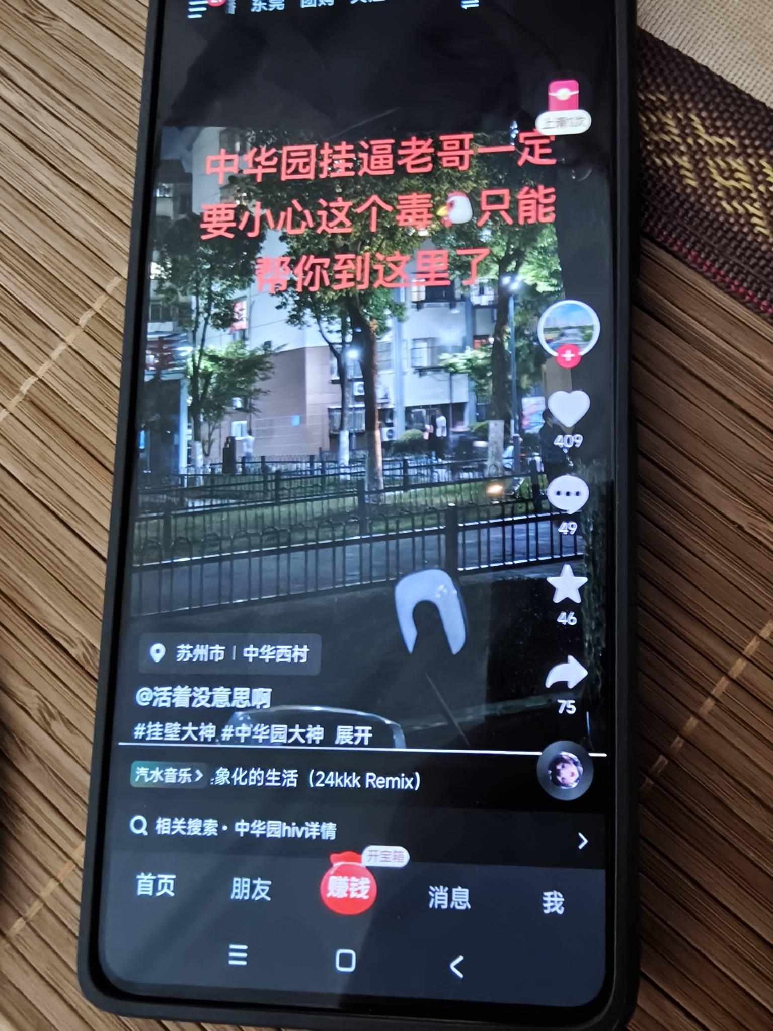 中华园这是哪个老哥被感染了？

80 / 作者:小狗说忘忘忘 / 