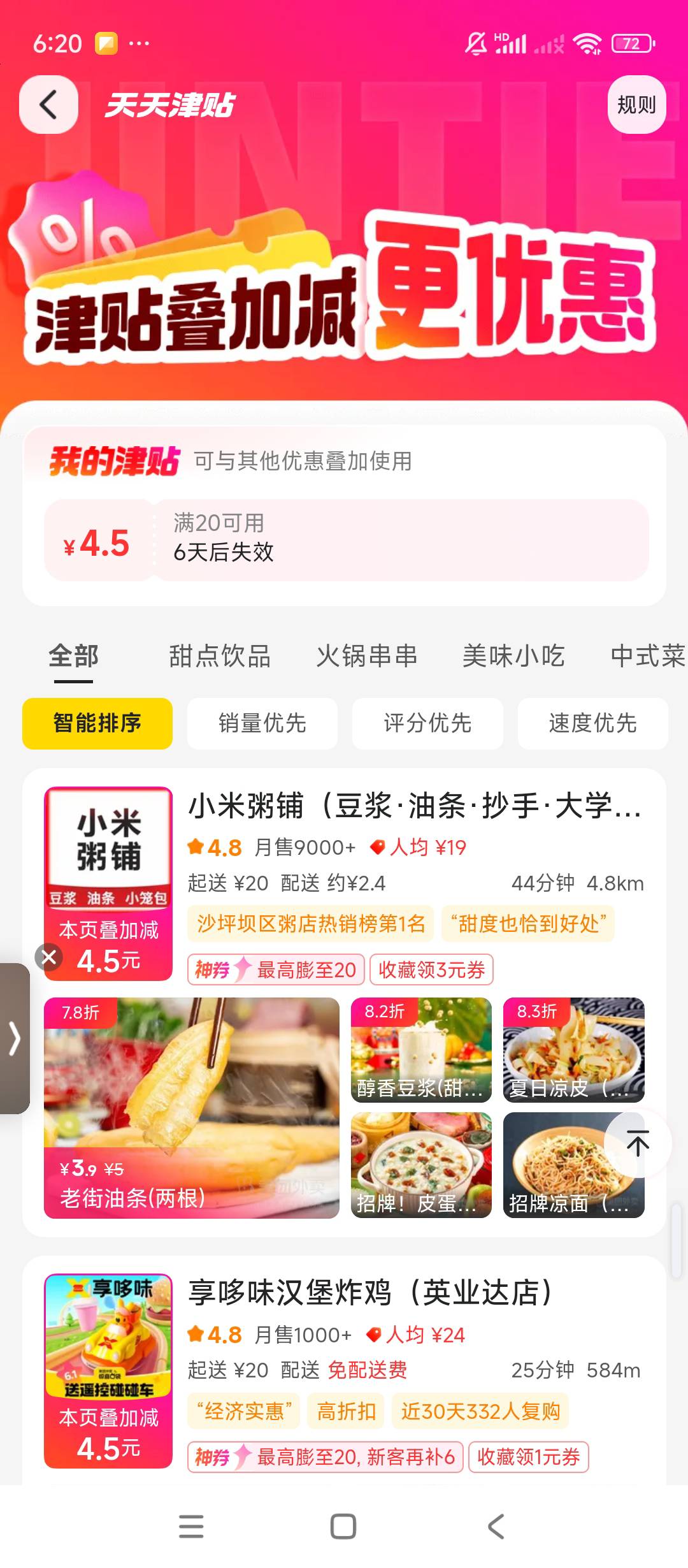 老哥们，美团免单入口在哪，刚睡醒
9 / 作者:落日枫华 / 