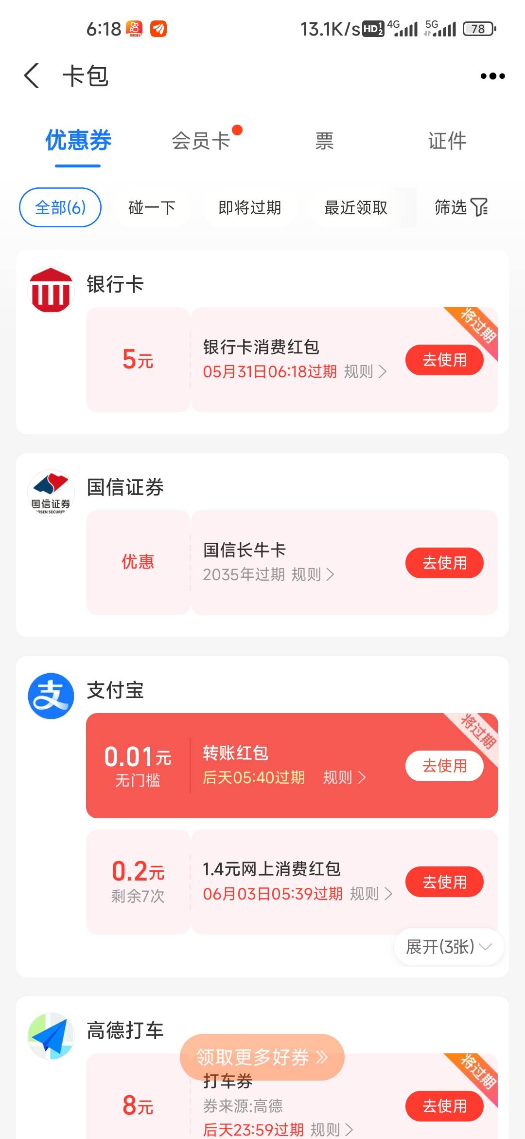 1.6+5可以的


6 / 作者:孤独成瘾888 / 