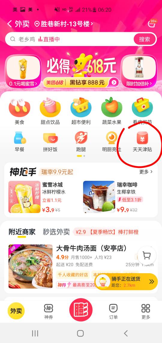 老哥们，美团免单入口在哪，刚睡醒
40 / 作者:这是网名 / 