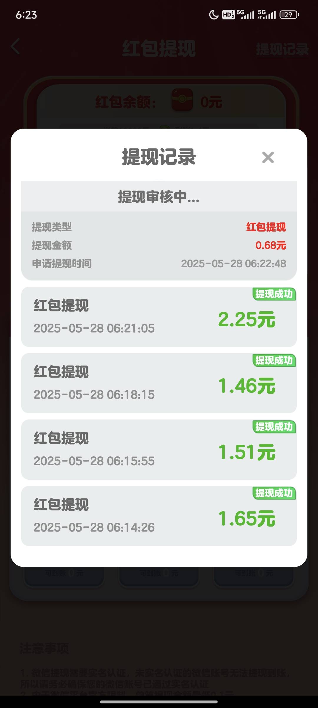 长记性了2毛就提

92 / 作者:莲花苑 / 