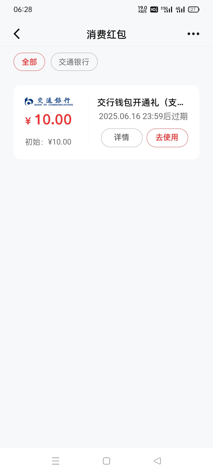 交通数币这个红包没实名怎么搞出来啊？

77 / 作者:老号忘记密码了 / 
