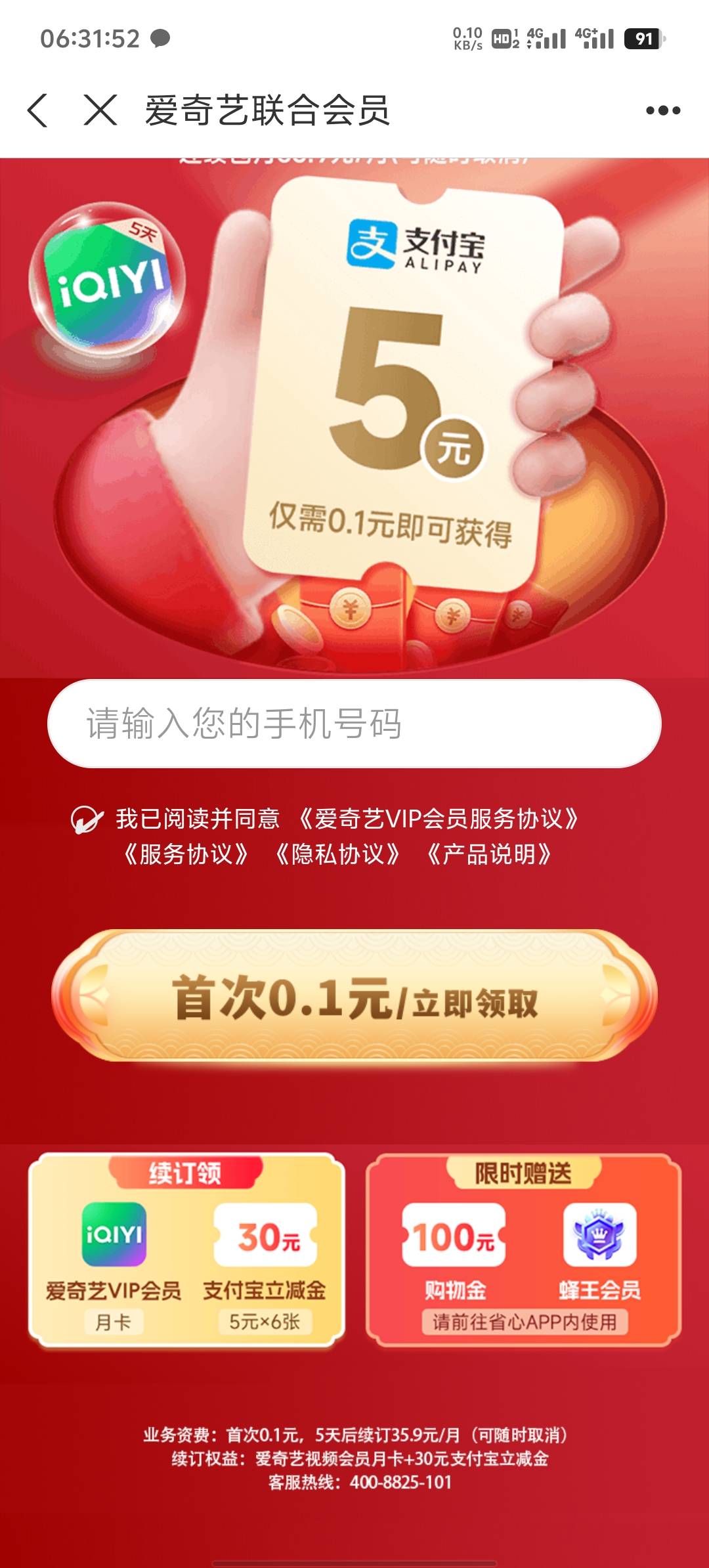 坤付宝爱奇艺，优酷啥的跟我无缘。每次看到都差不多废了，一次没领到过
45 / 作者:两津勘吉 1 / 