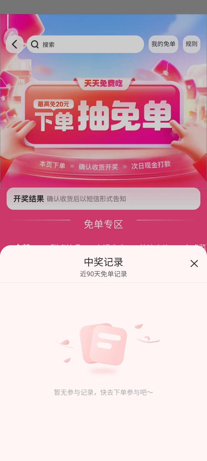 到了没免单

4 / 作者:封天星 / 