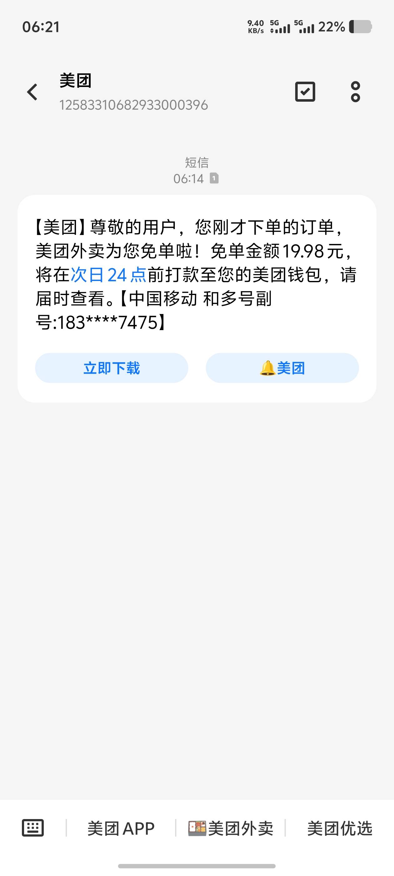 还有啊

50 / 作者:迪图 / 