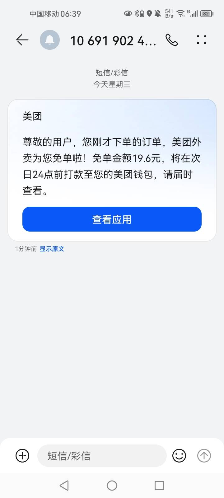 还有，多号冲

80 / 作者:猪脚饭战神66 / 