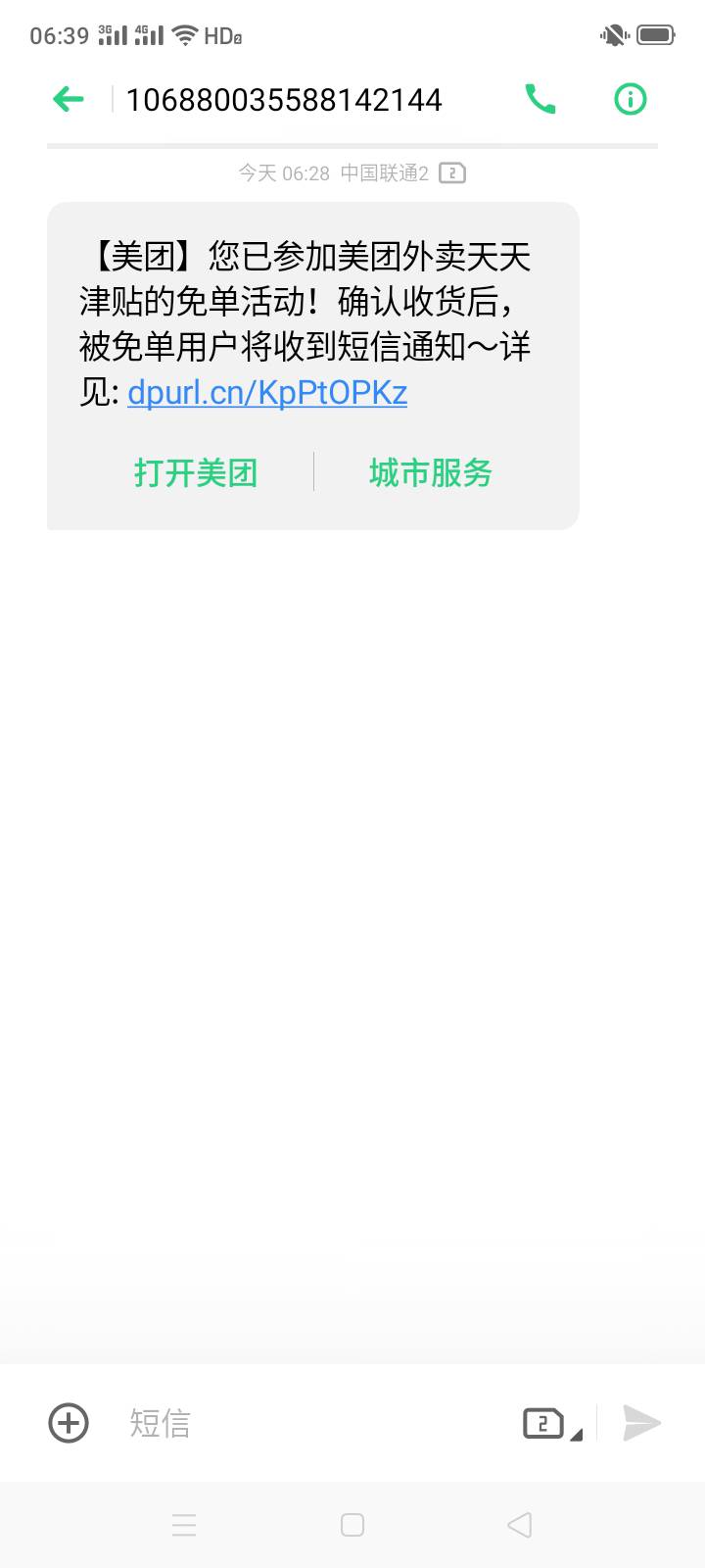有短信，确认收货了。怎么不免单，反申请了

39 / 作者:一站宜白路 / 