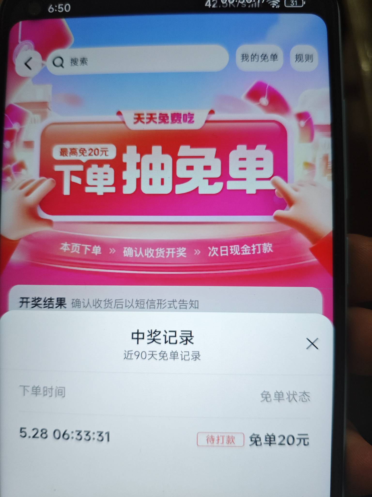 老哥们两个手机已经点了一单免了另外一个手机敢在点不
31 / 作者:秋隔一日 / 