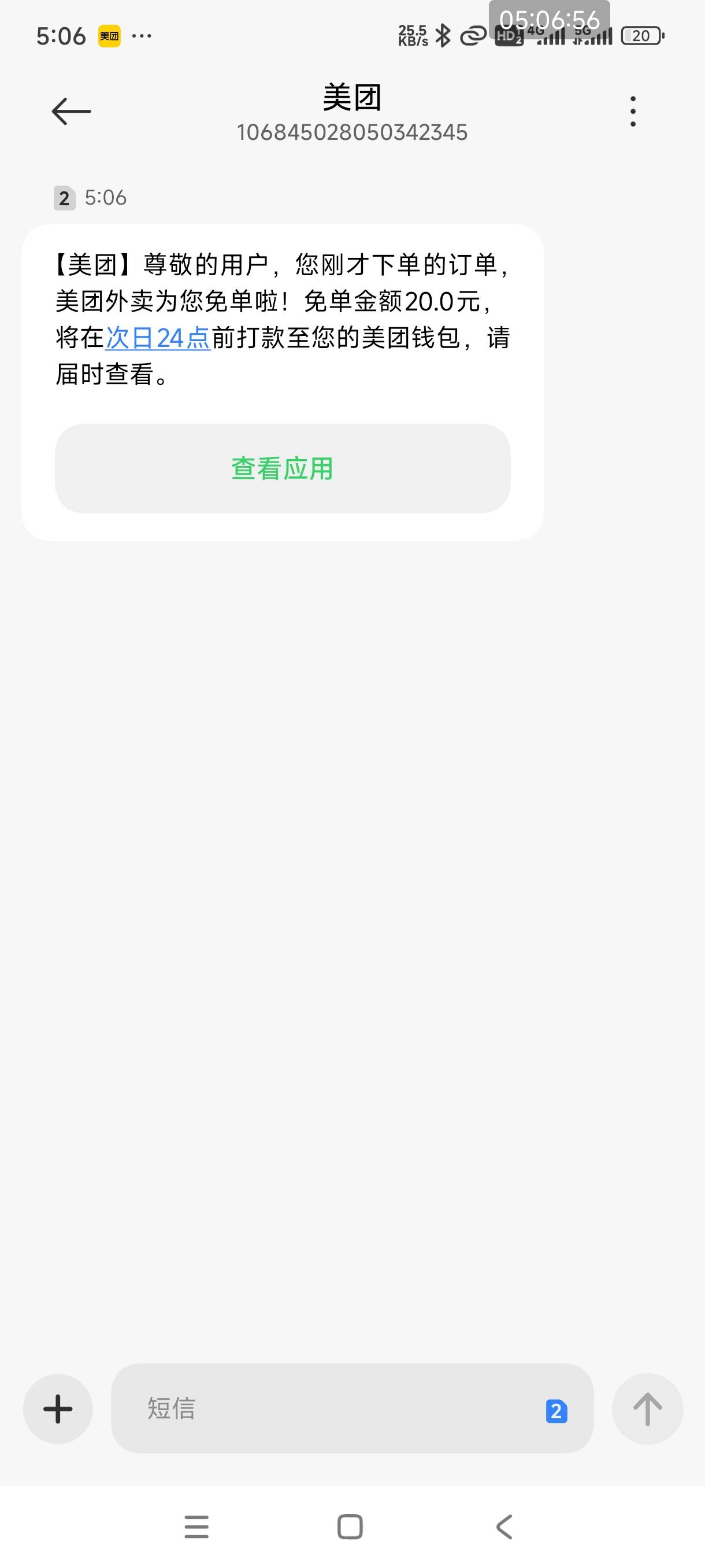 老哥们两个手机已经点了一单免了另外一个手机敢在点不
48 / 作者:秋隔一日 / 