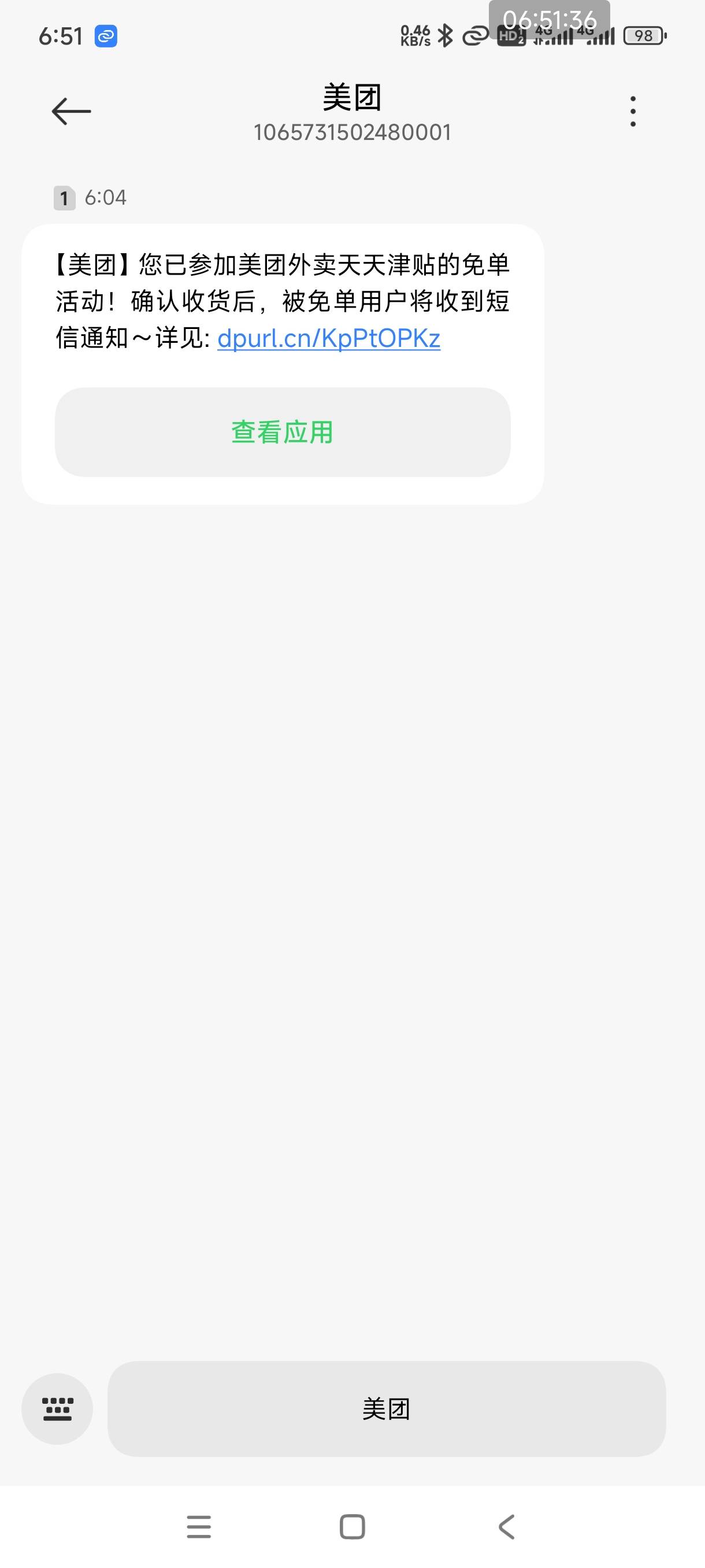 老哥们两个手机已经点了一单免了另外一个手机敢在点不
18 / 作者:秋隔一日 / 