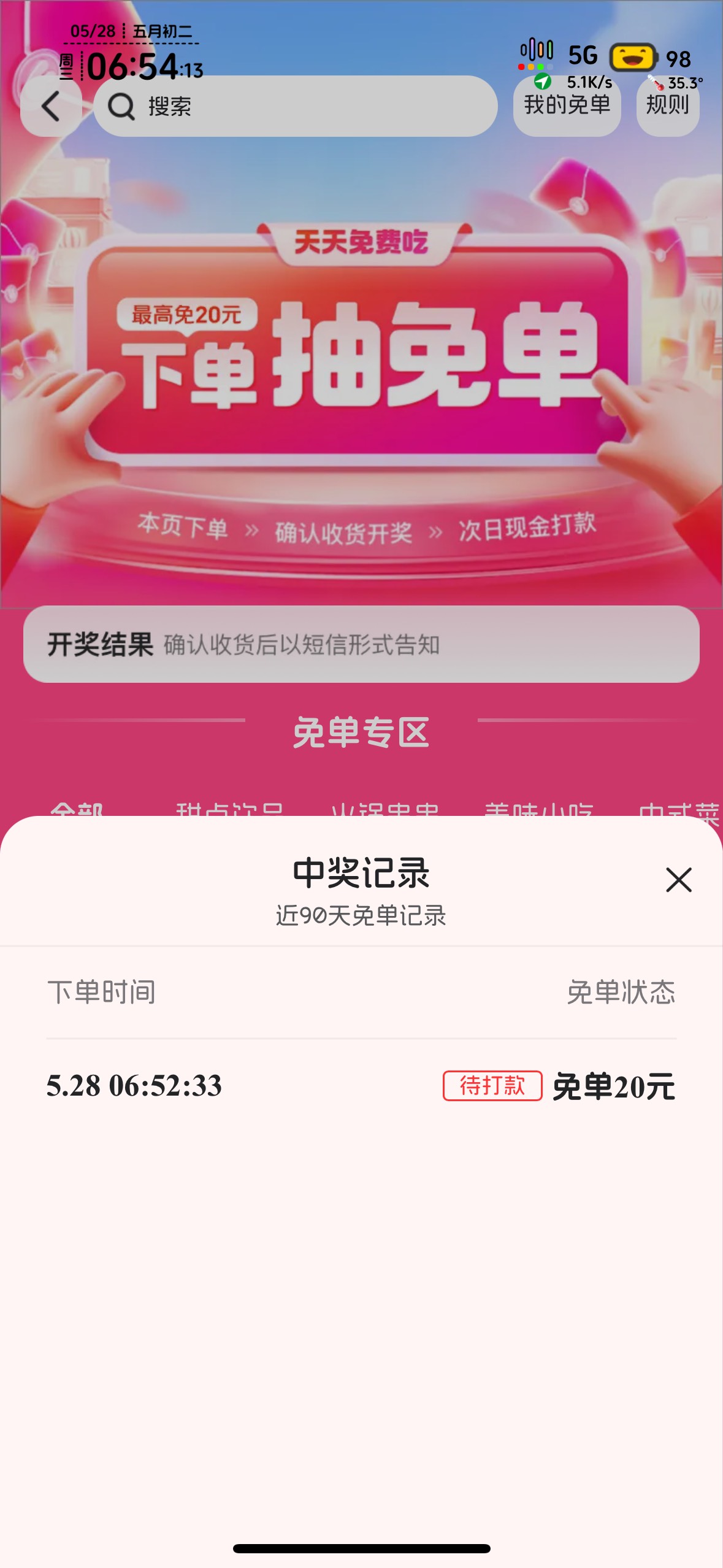 闭眼下都有

47 / 作者:知名靓仔 / 