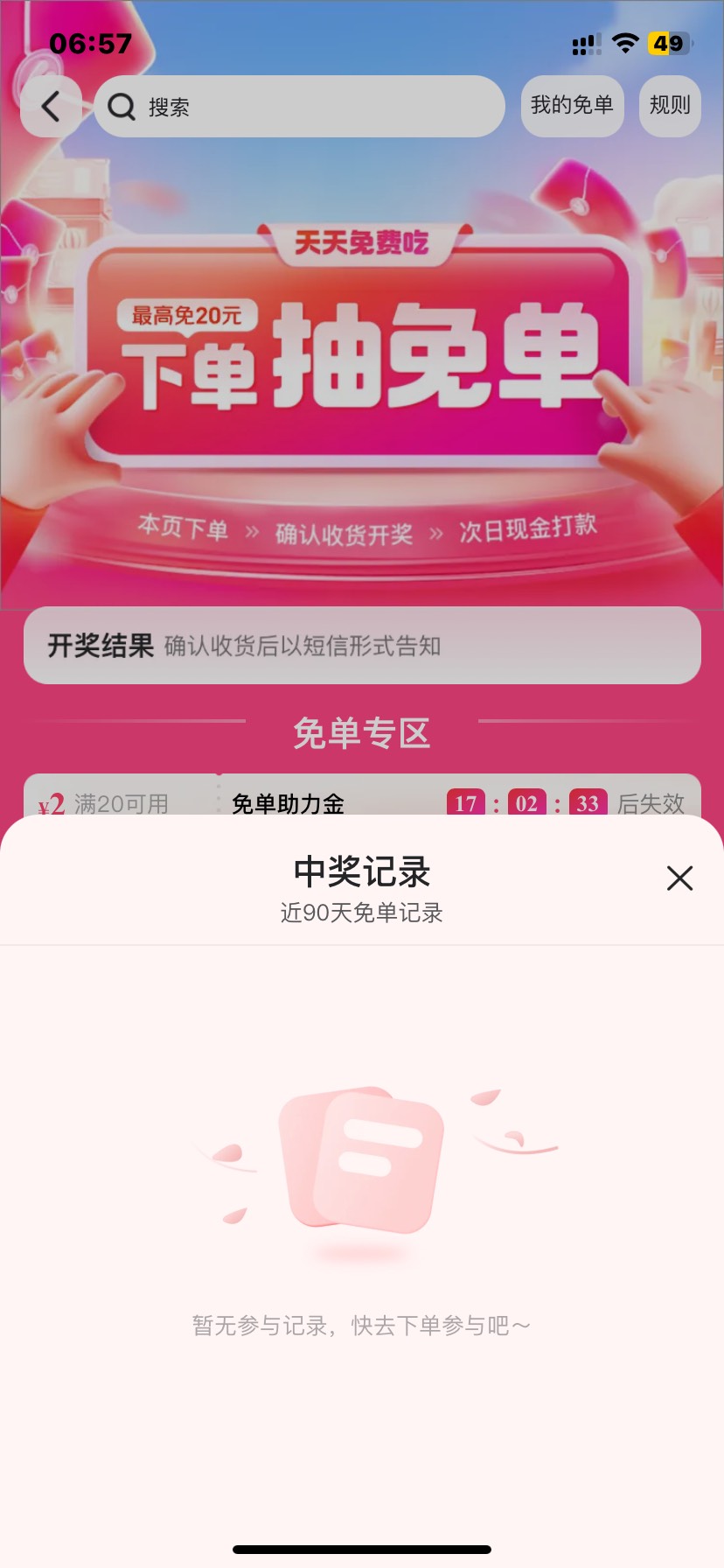 申请了自己 他.居然没算 服了呀

50 / 作者:梓乐i / 