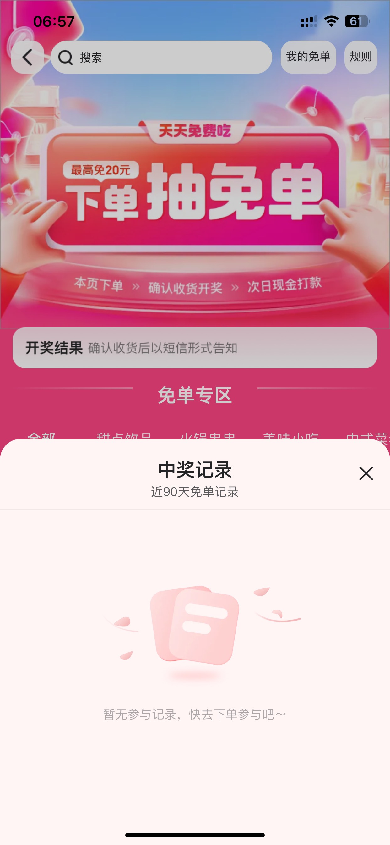 有短信  但是没记录  反申请了？

29 / 作者:啊啊雅蠛蝶 / 