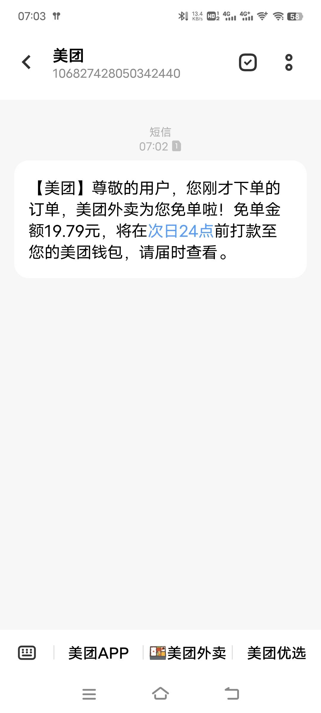 免单还有

94 / 作者:子虚唯1 / 