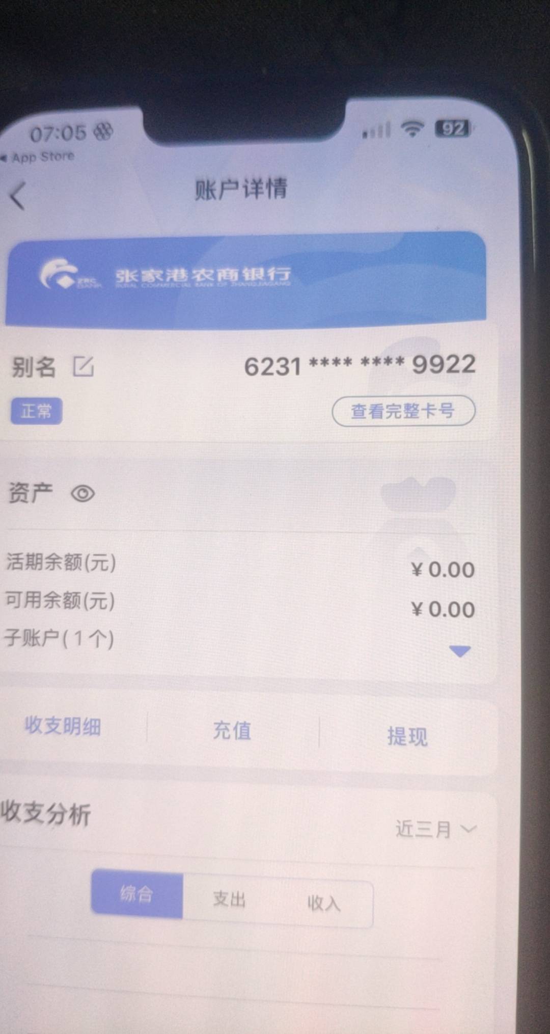 去云闪付查YHK 才知道我有一张张家港农商YHK 20年开的 我都不知道有 哈哈

1 / 作者:神的指引 / 
