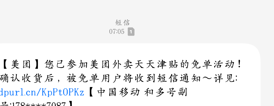 丑团反申请了   下单短信都没有
51 / 作者:奶粉给你扬咯 / 