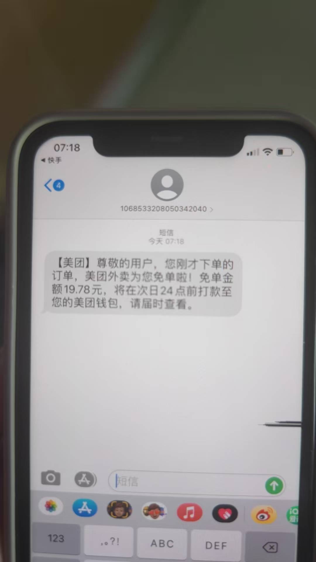 美团这样对我，我不支持他，支持谁？

41 / 作者:我最帅126 / 