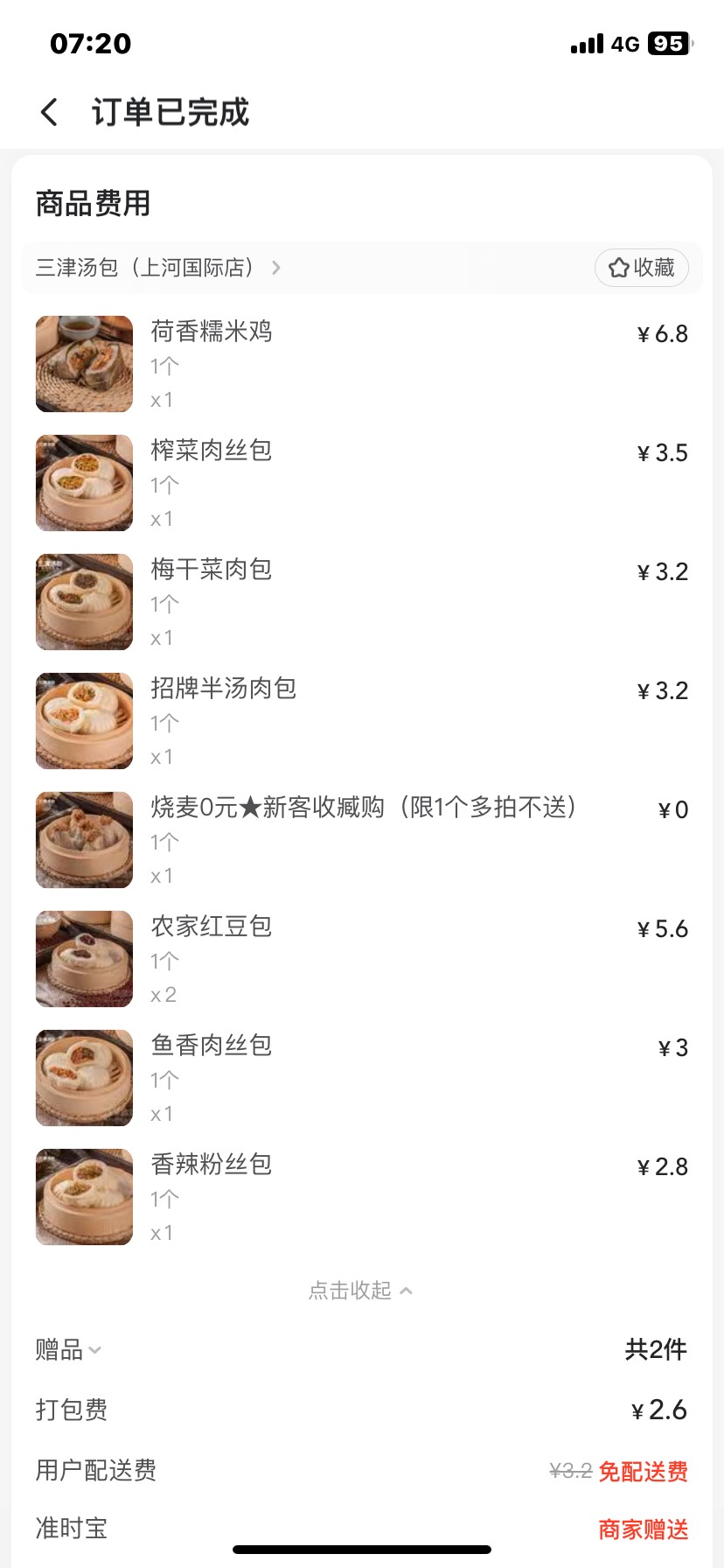 没短信，这是有了？


57 / 作者:尤里. / 