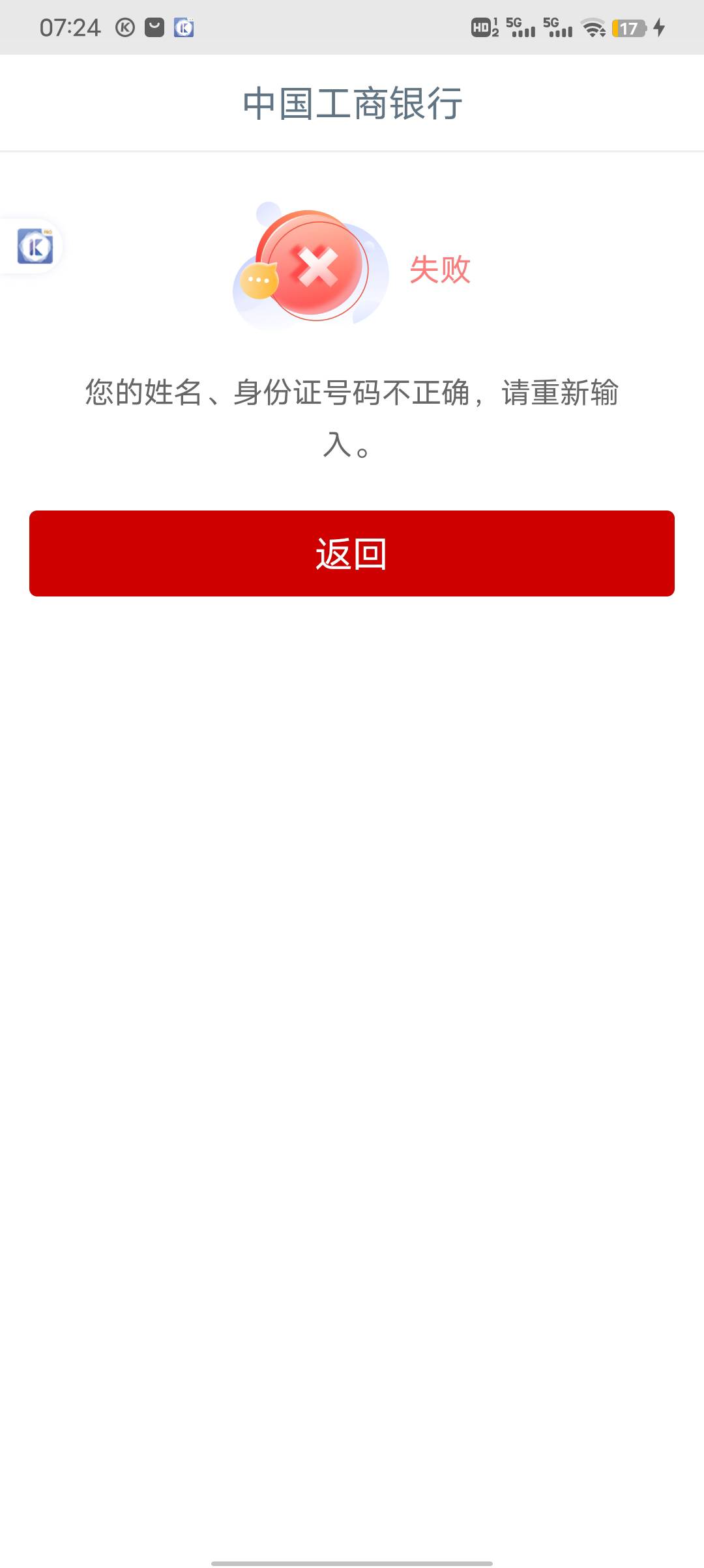 大妈飞现在怎么显示名字号码不正确的？

16 / 作者:初一email / 