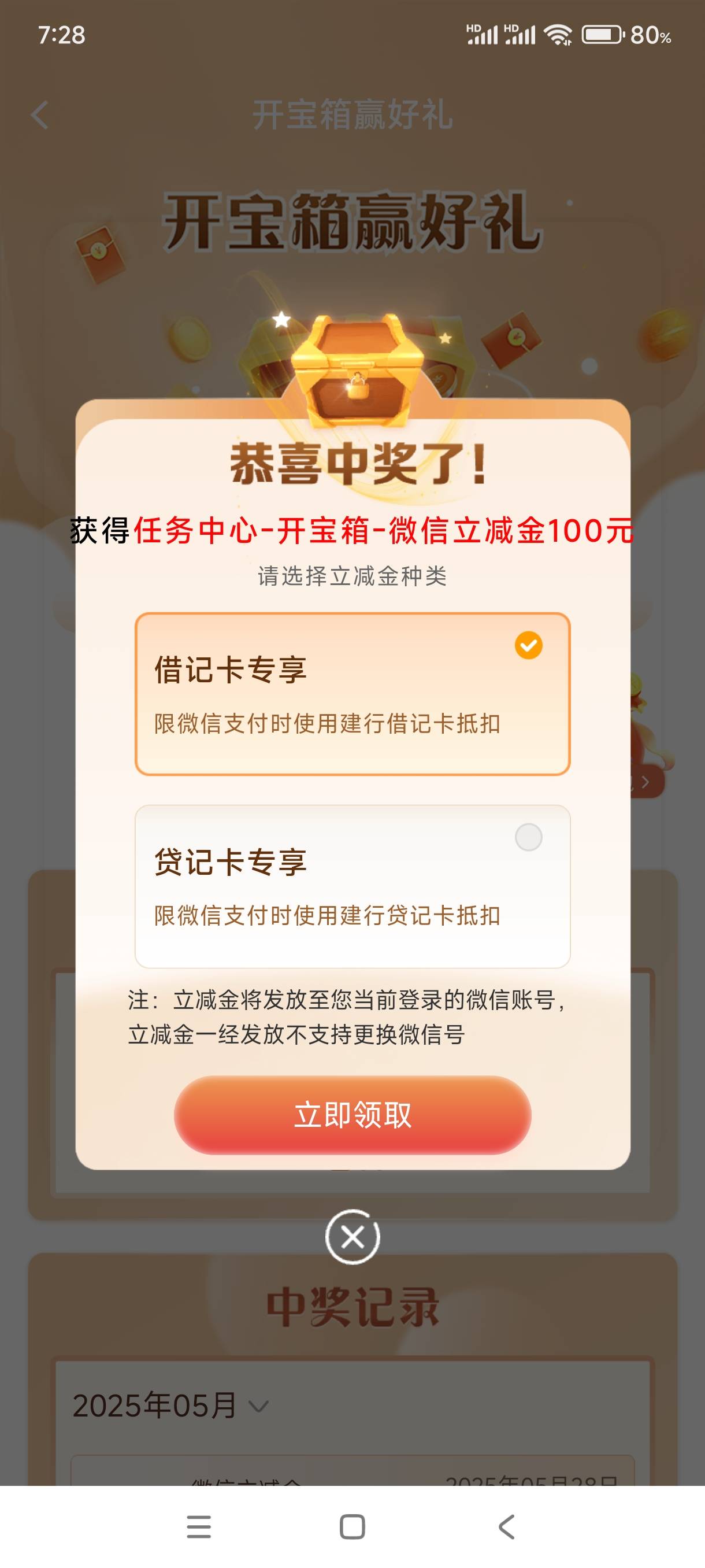 cs建行。之前清空我6000积分。现在立减金补了。还能抽到京东废劵。真狗啊

85 / 作者:饕餮大餐 / 