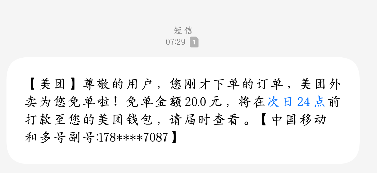 丑团反申请了   下单短信都没有
71 / 作者:奶粉给你扬咯 / 