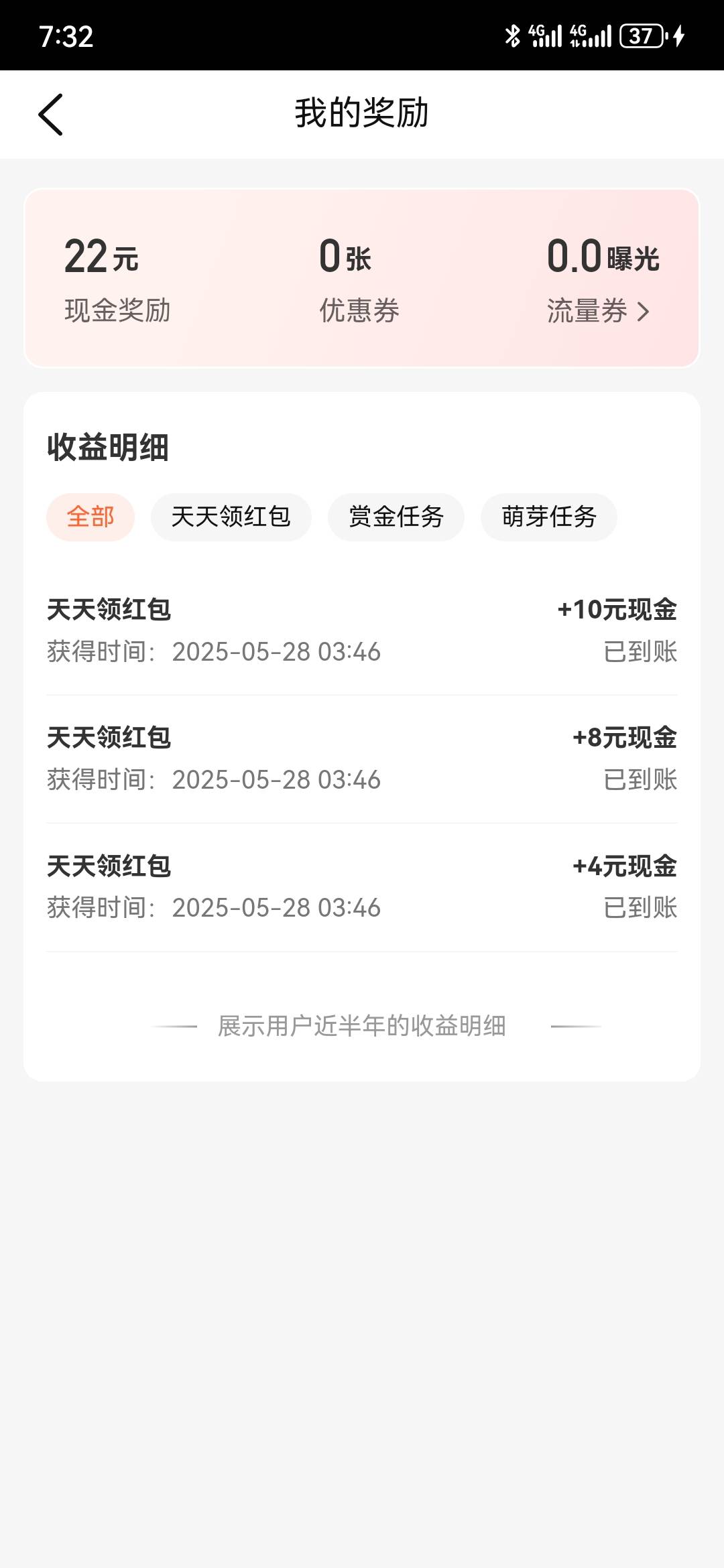 我算了下，今晚薅了小美差不多80毛。大众点评，37毛。小美免单，2单，40毛。



51 / 作者:执念已碎 / 