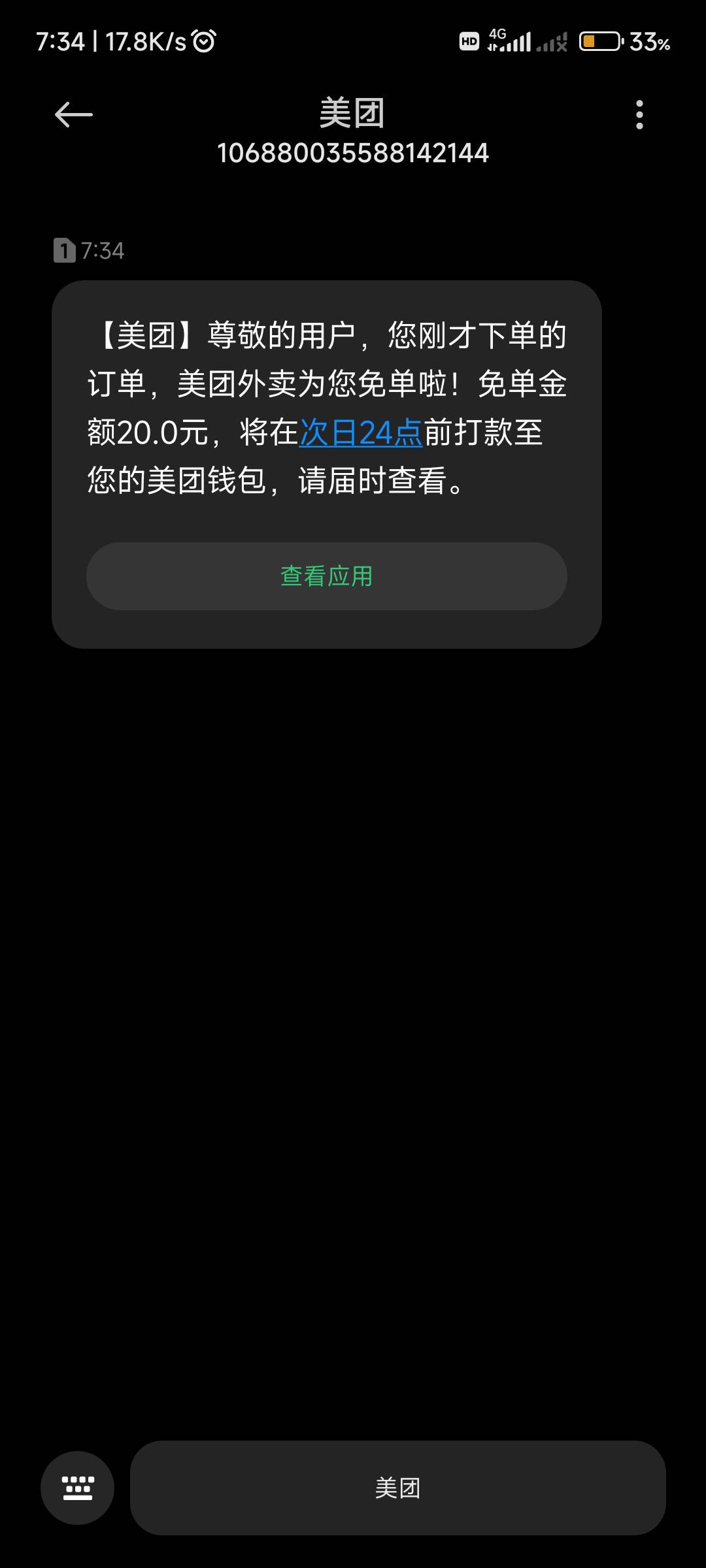 美团还有

8 / 作者:芙蓉王源 / 
