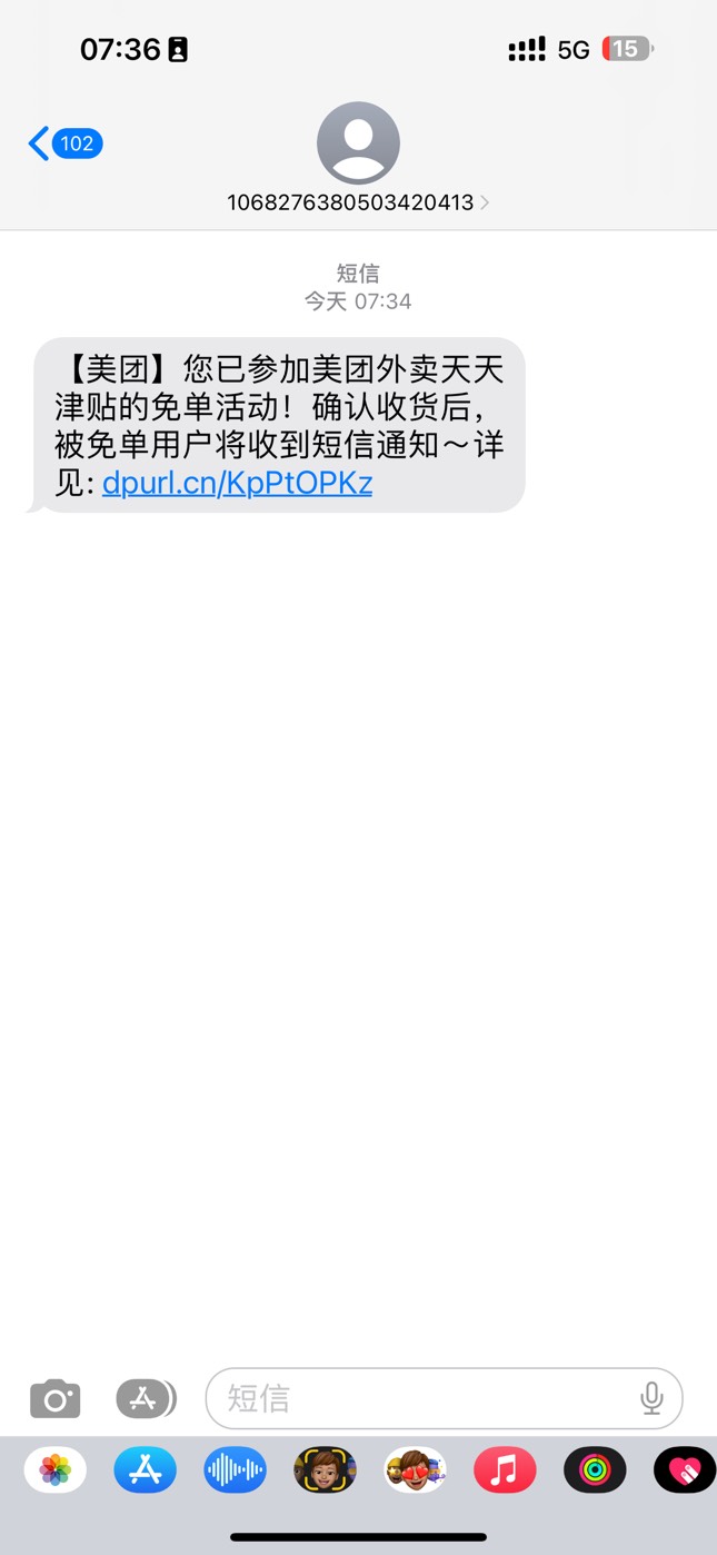 有短信没记录可以免单吗

24 / 作者:太难了～— / 