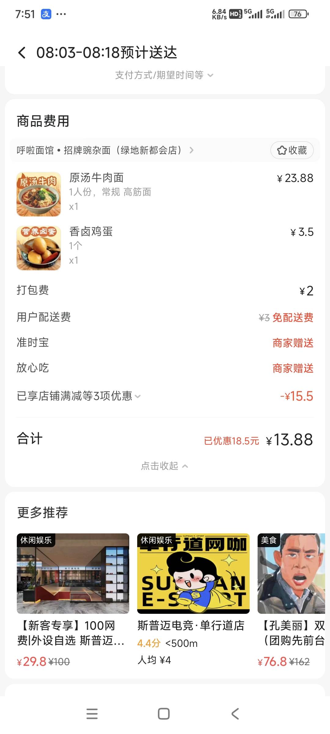 美团没骑手接单了，咋回事，还等着免单，今天的重庆好冷呀，冰火两重天


63 / 作者:曾经遗忘的角落 / 