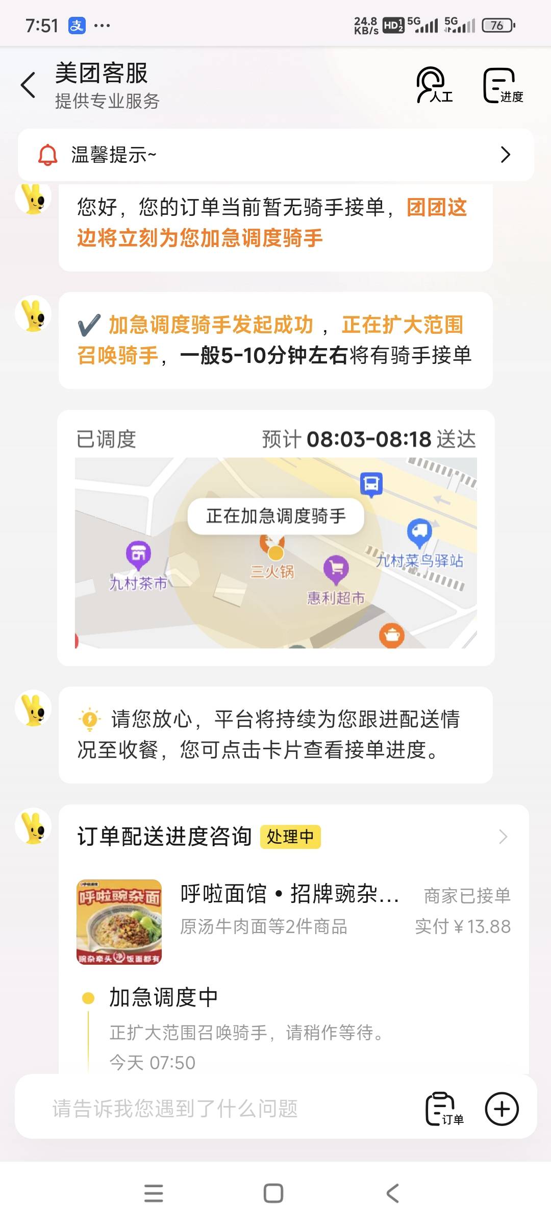 美团没骑手接单了，咋回事，还等着免单，今天的重庆好冷呀，冰火两重天


10 / 作者:曾经遗忘的角落 / 