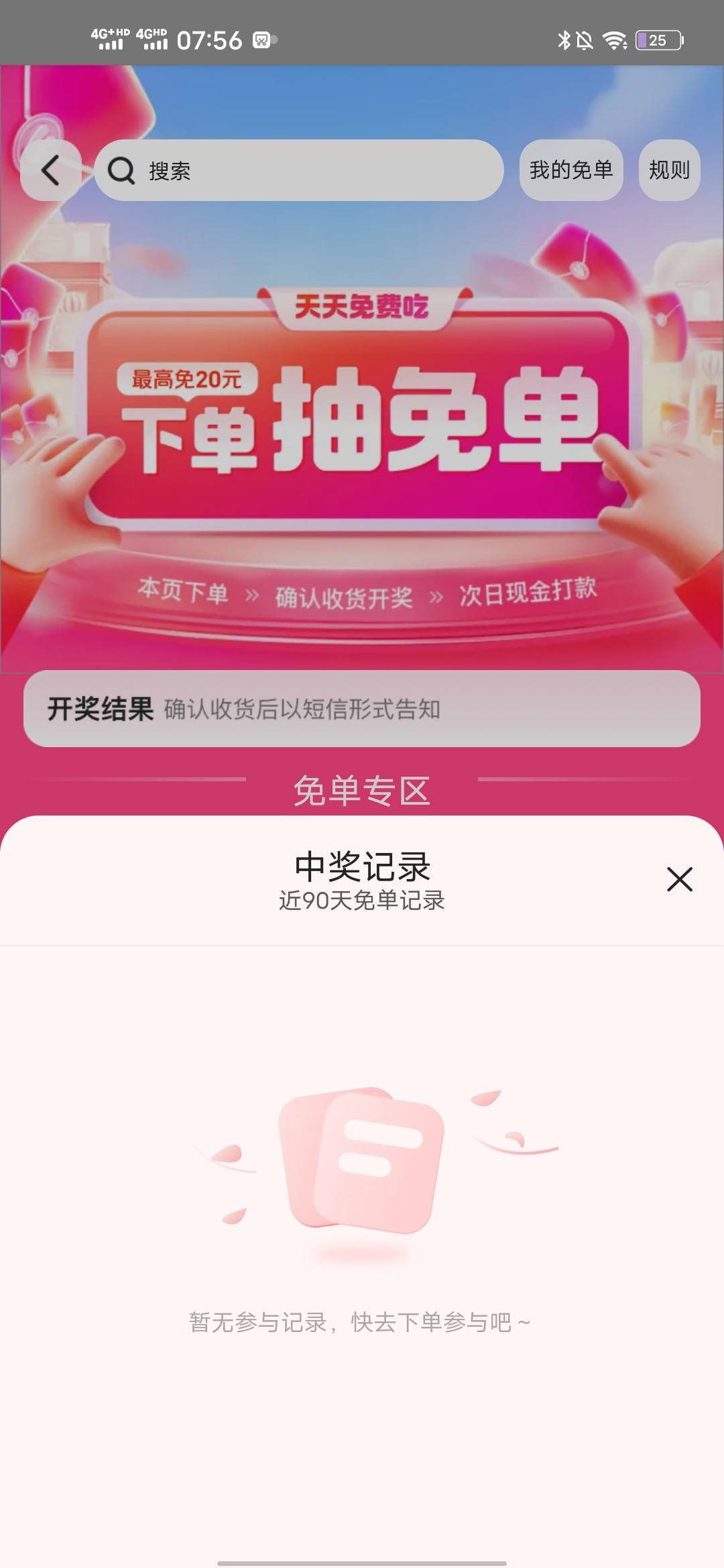 这样是不是没有免单

49 / 作者:羊毛怪01 / 