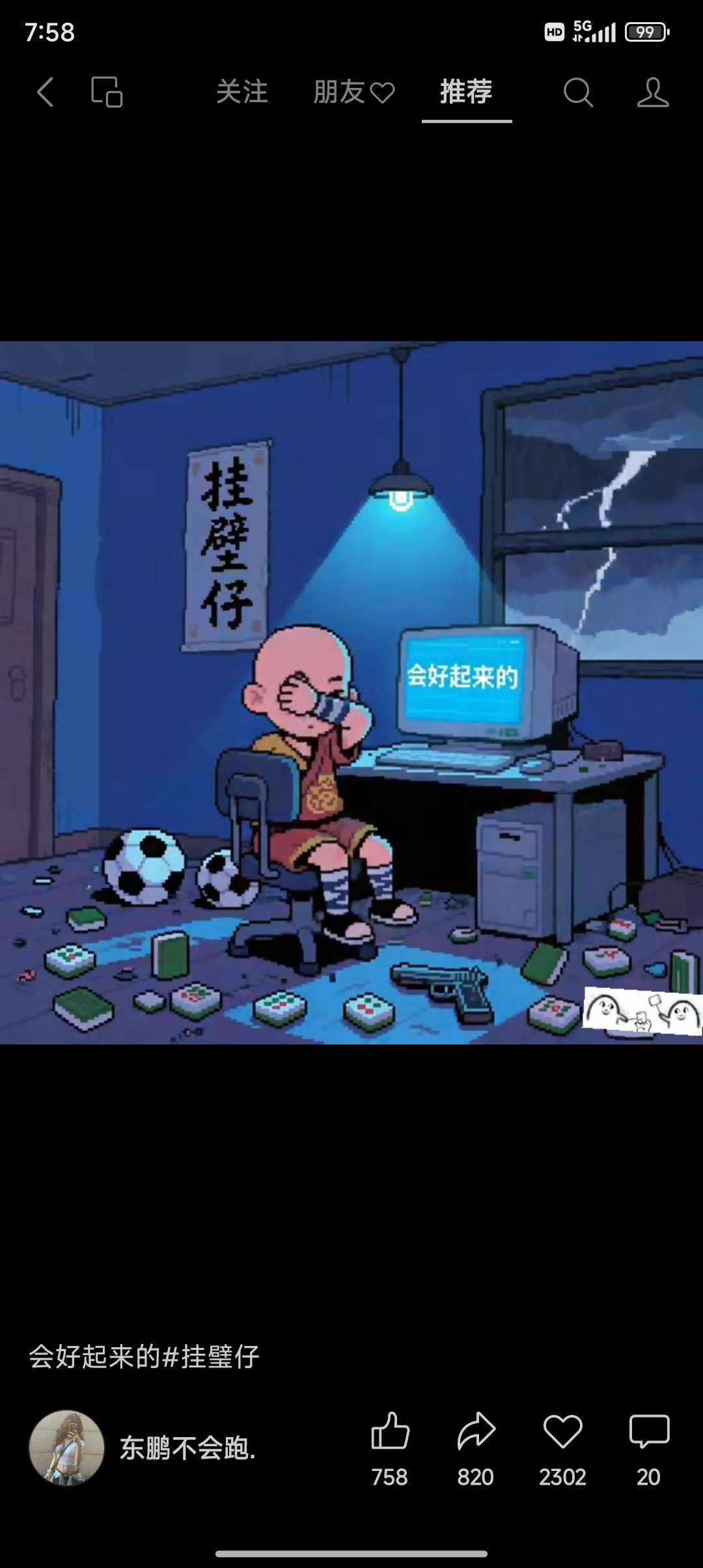 哎

12 / 作者:插你妹儿 / 