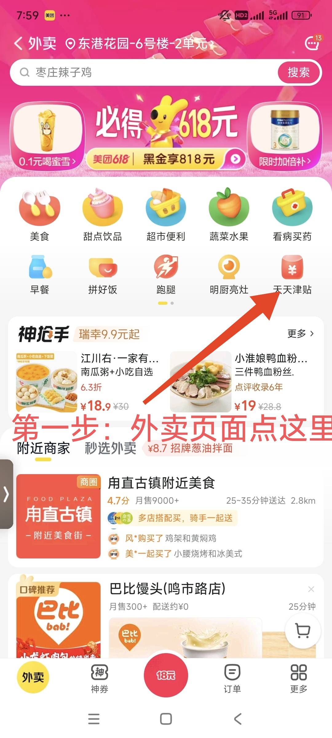 美团免单按步骤来




12 / 作者:蛋中君 / 