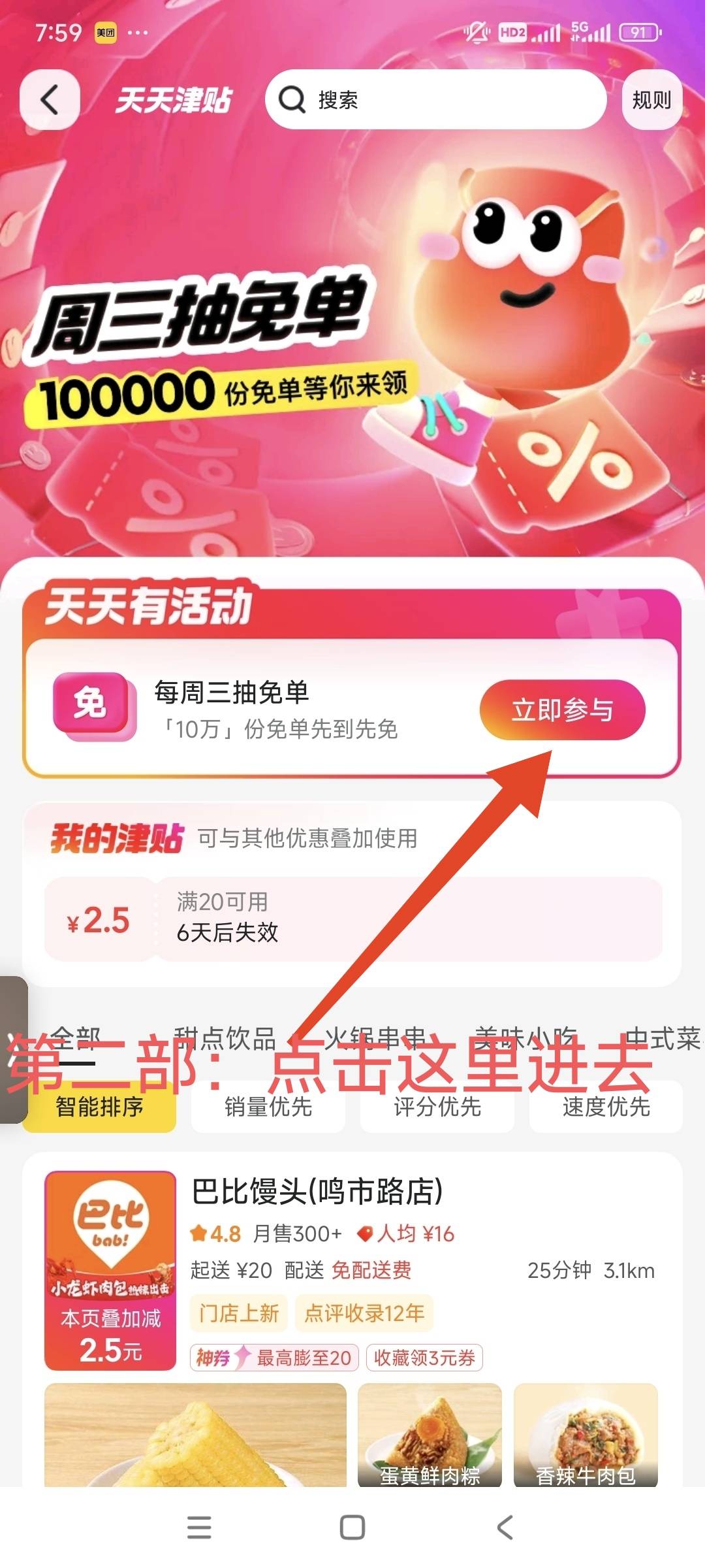 美团免单按步骤来




11 / 作者:蛋中君 / 
