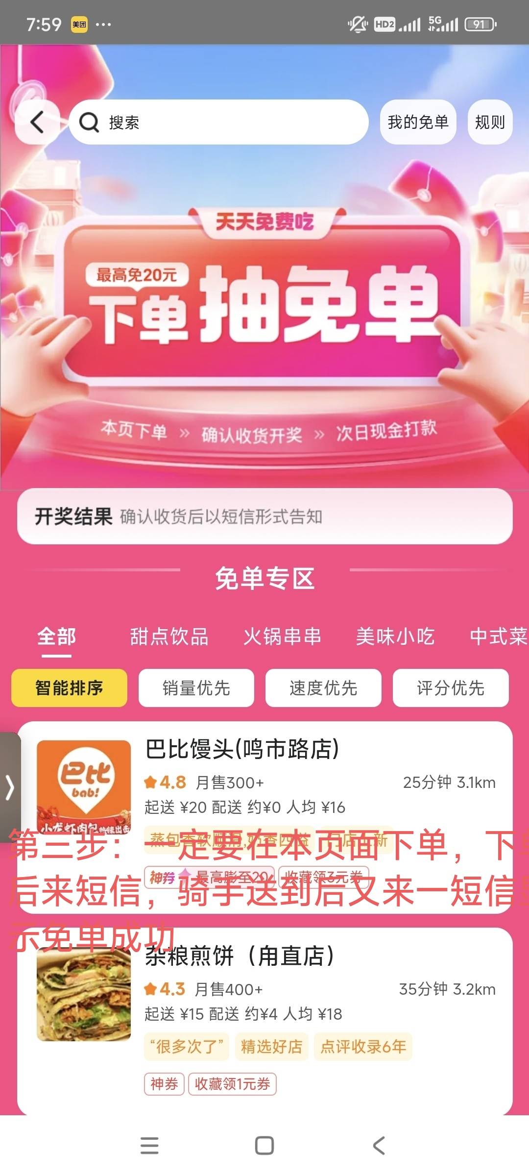 美团免单按步骤来




1 / 作者:蛋中君 / 