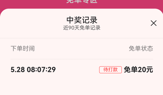没看规则上限20，用了18券还花了31

45 / 作者:重盛安 / 