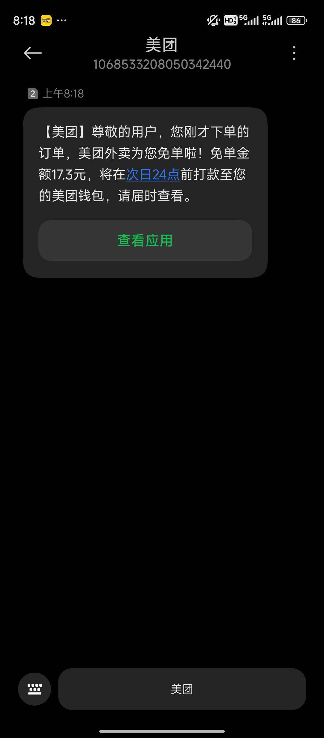身上就几十块，冒险吃个早饭

63 / 作者:qaz木子 / 