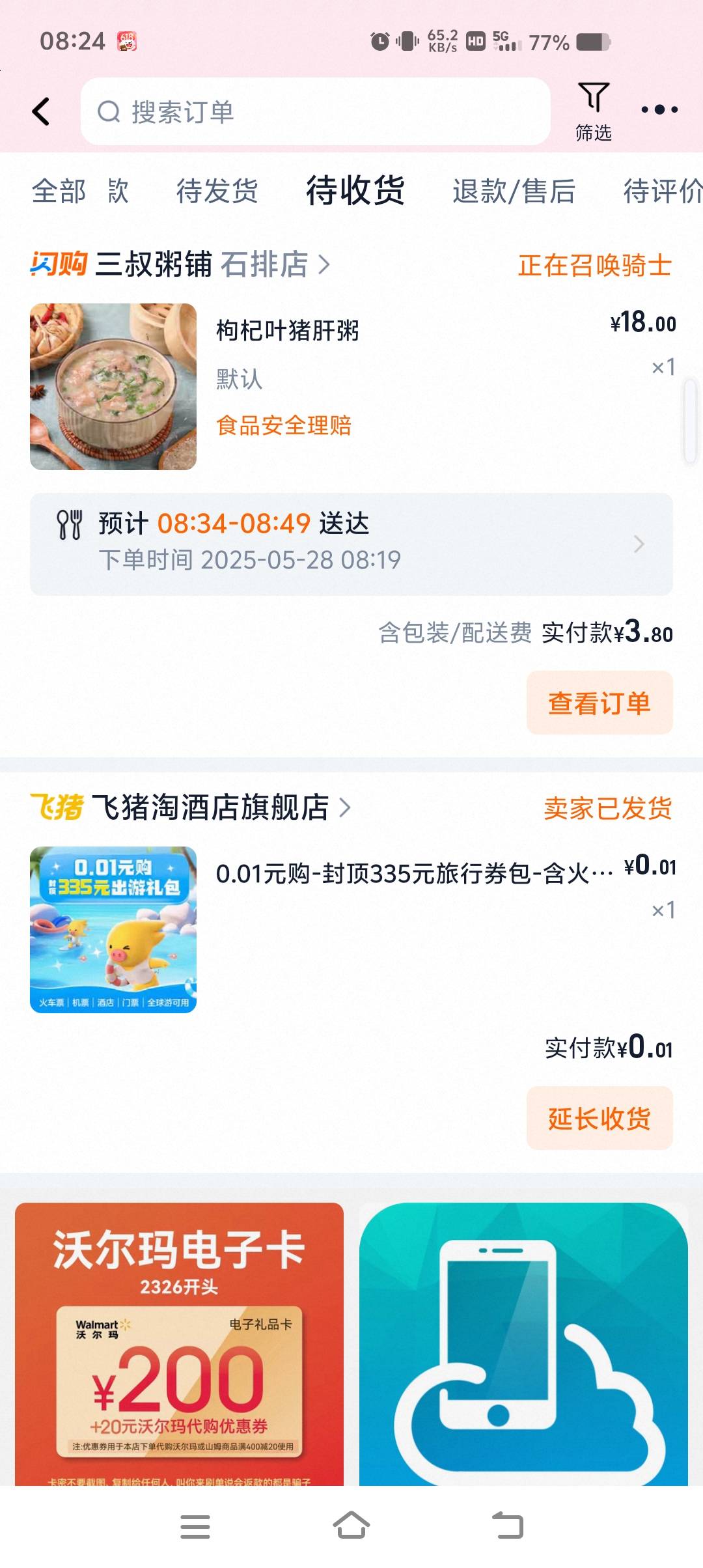 这种秒出餐的，是不是预制没加料吧

70 / 作者:起风了饿 / 