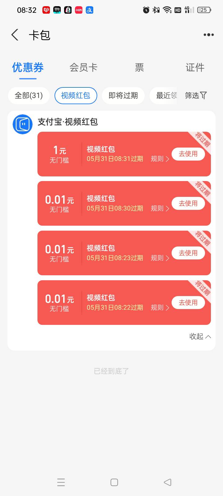 支付宝看视频。几分钟有一毛

100 / 作者:轻花 / 