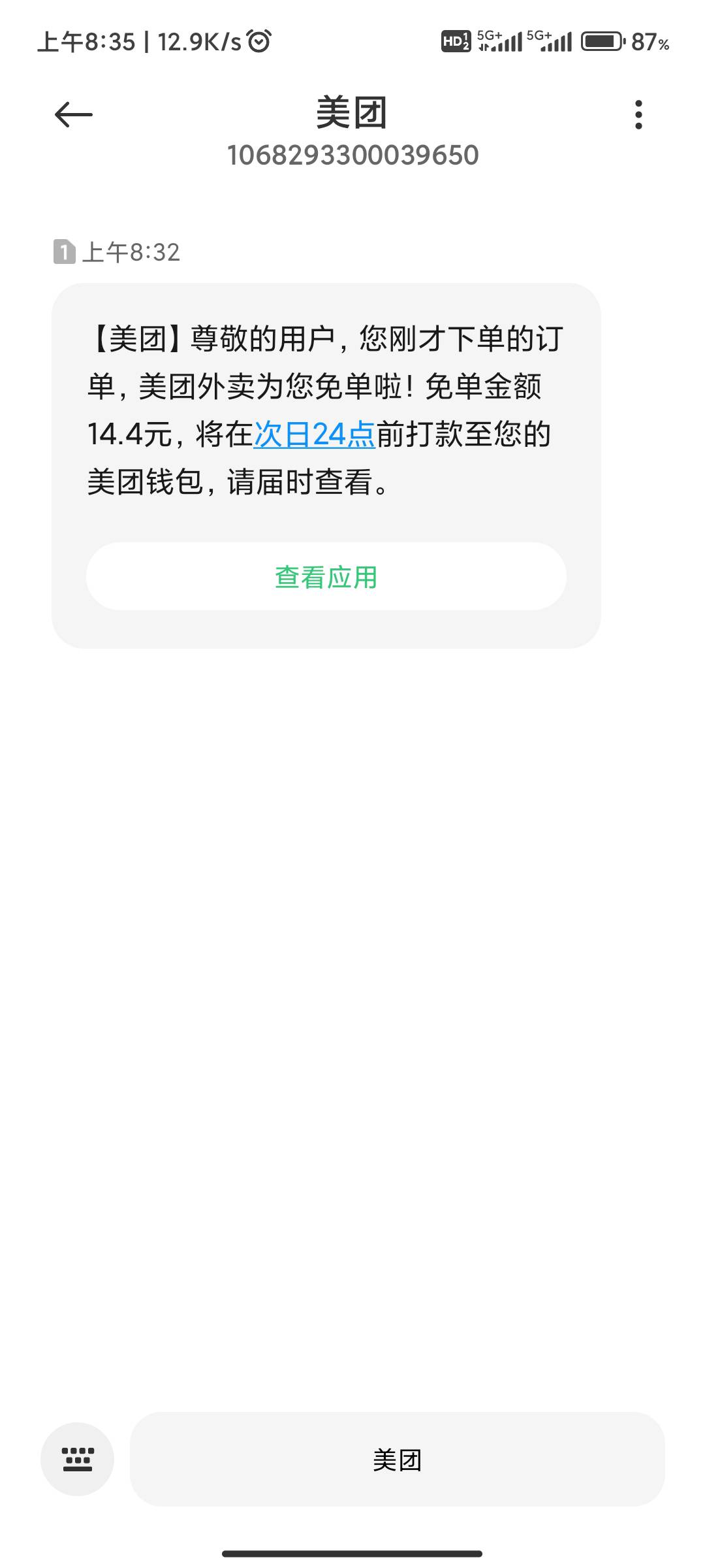 免拉免拉

42 / 作者:大老黑呀 / 