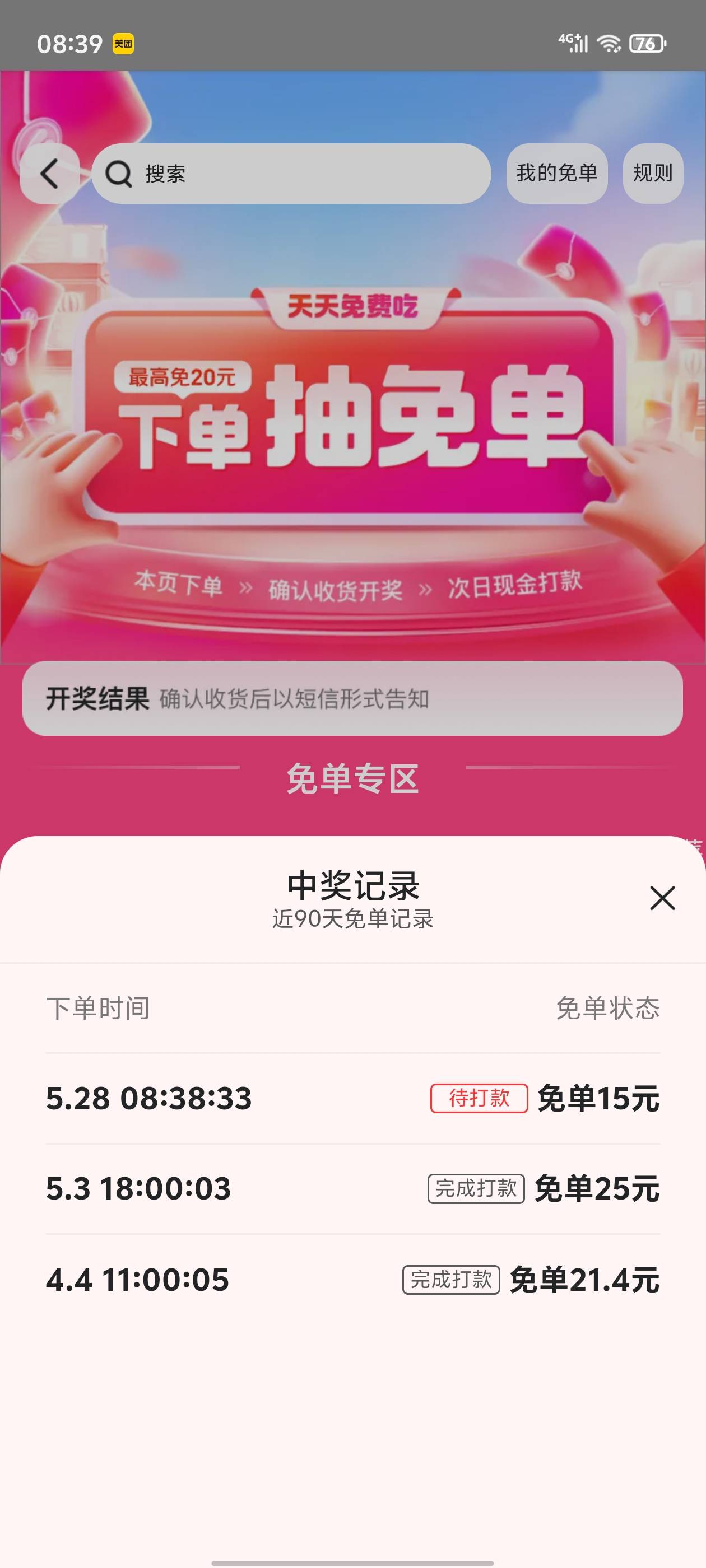 感觉随便中啊

16 / 作者:真的很难受 / 