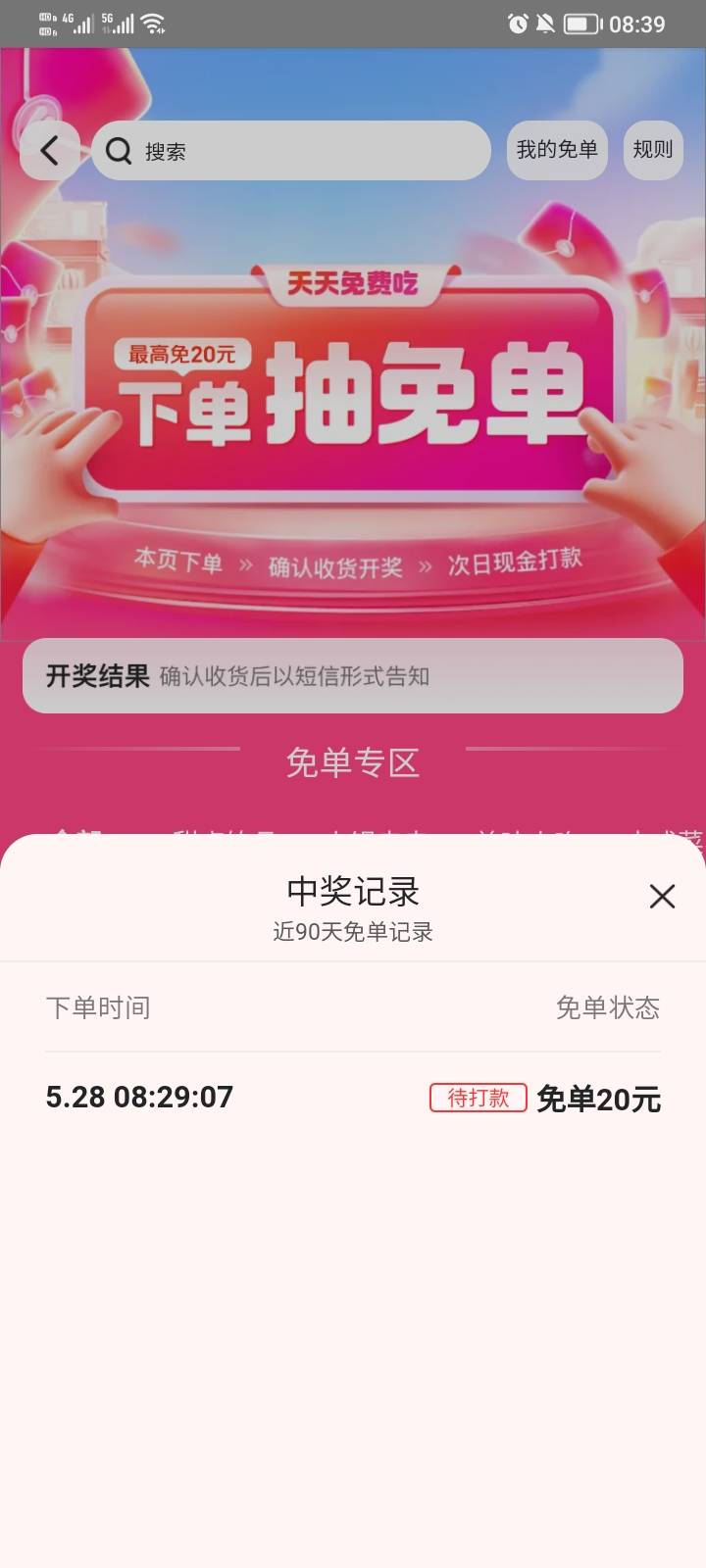 刚睡醒，美团也是拿下了

27 / 作者:稚初_ / 