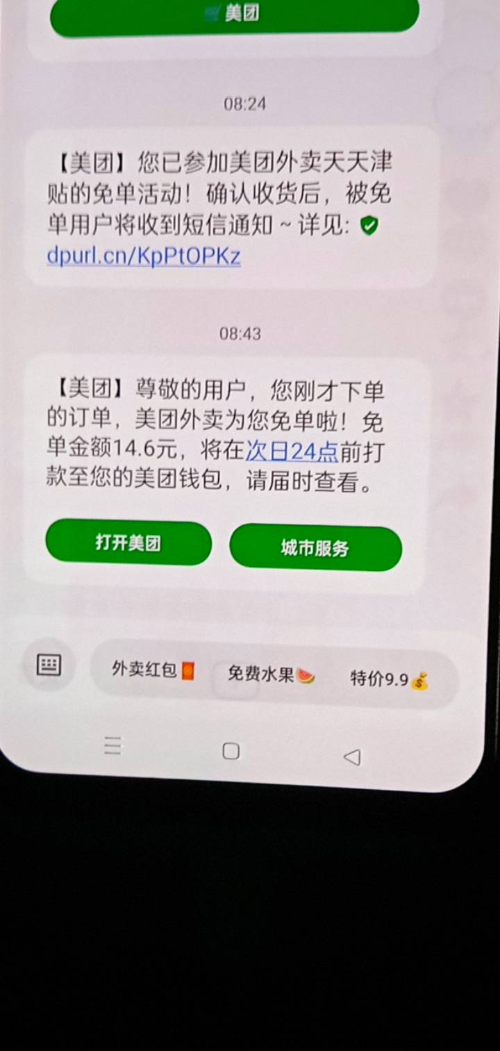 直接骑手送的过程中 确认秒来短信

23 / 作者:卡农的神 / 