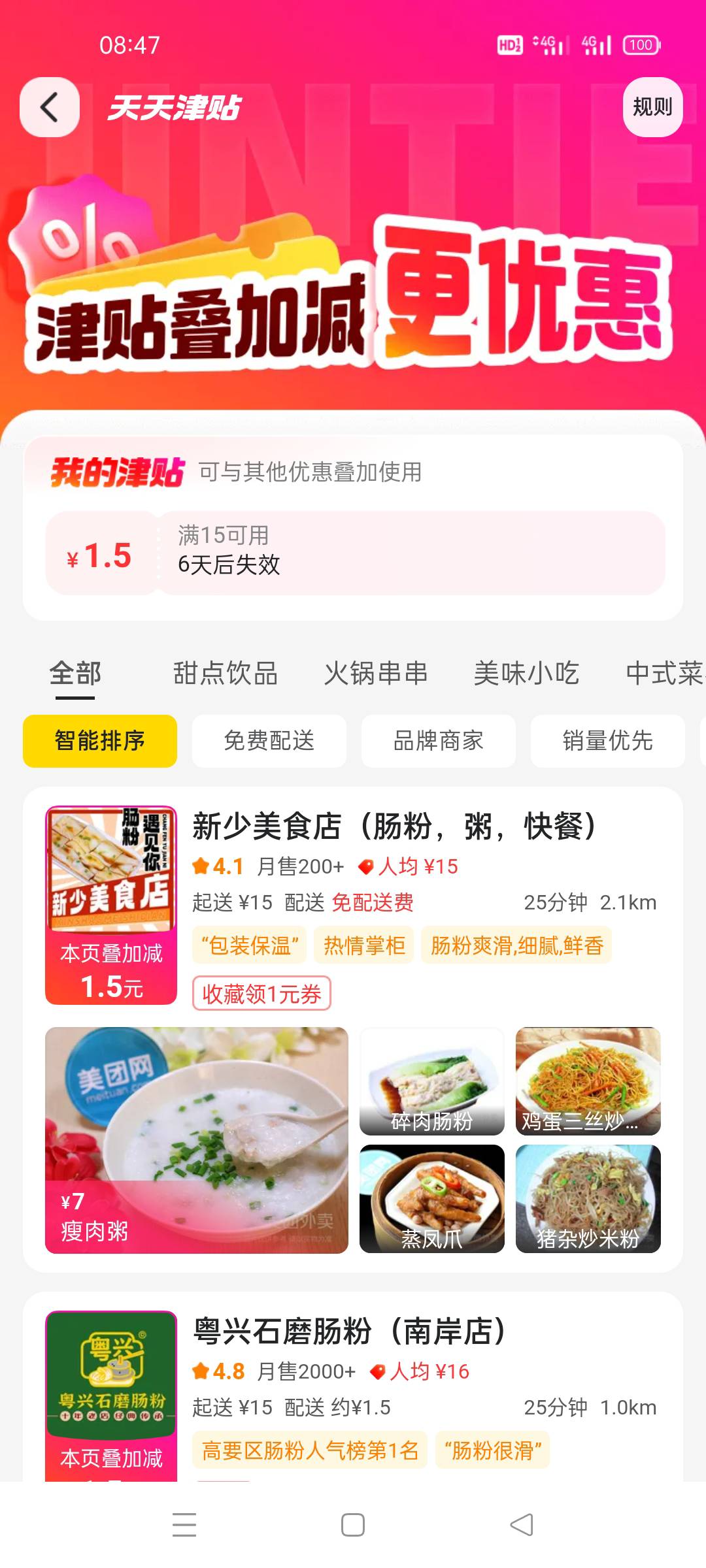 老哥们，这样能不能免单

5 / 作者:舔歪了 / 