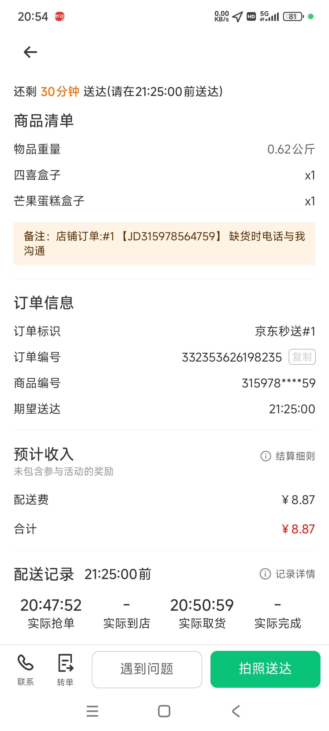 美团再发一次   收件地址下商家店铺里  备注自取 骑手三分钟可以送达

拜拜了  送奶茶87 / 作者:鲁路x / 