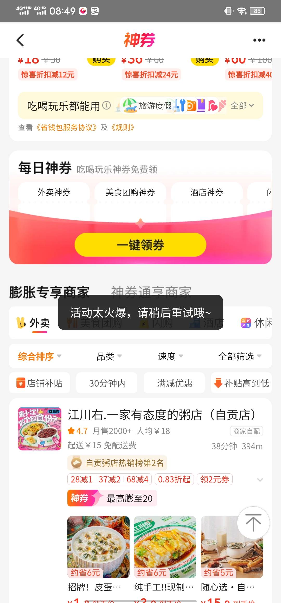 看你们免单我也去了不到八点收货的，花了20结果没中，屋漏偏逢连夜雨，厄运专挑苦命人20 / 作者:如月希声 / 