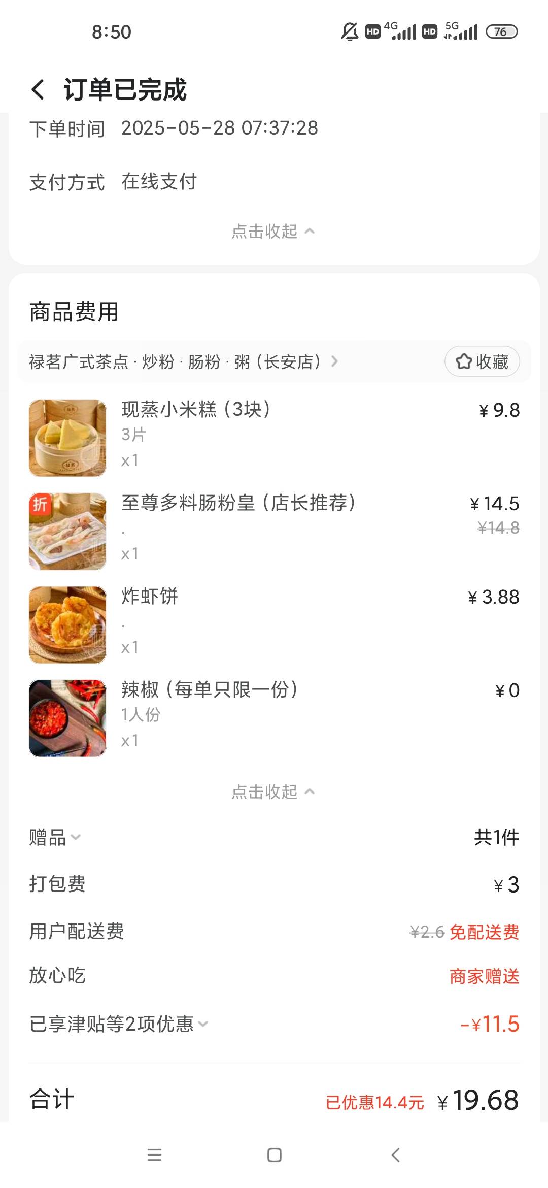 看你们免单我也去了不到八点收货的，花了20结果没中，屋漏偏逢连夜雨，厄运专挑苦命人10 / 作者:梦回大唐做王爷 / 