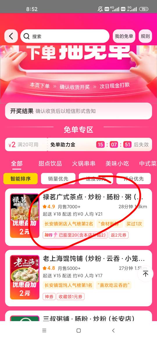 看你们免单我也去了不到八点收货的，花了20结果没中，屋漏偏逢连夜雨，厄运专挑苦命人55 / 作者:梦回大唐做王爷 / 