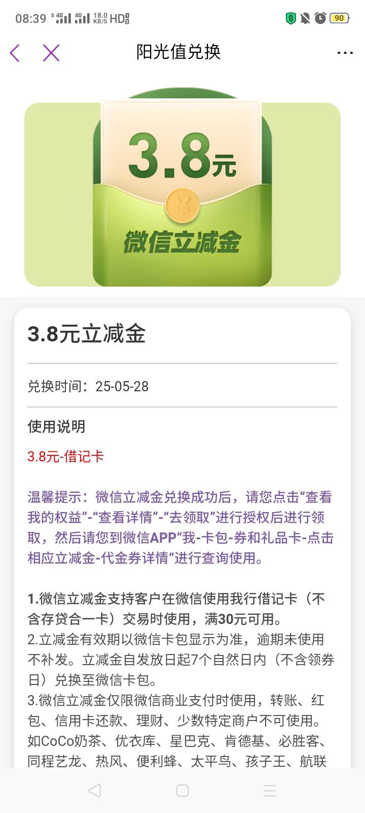 时隔两月，又中次3.8 光大放血了

8 / 作者:我是你的爹地 / 